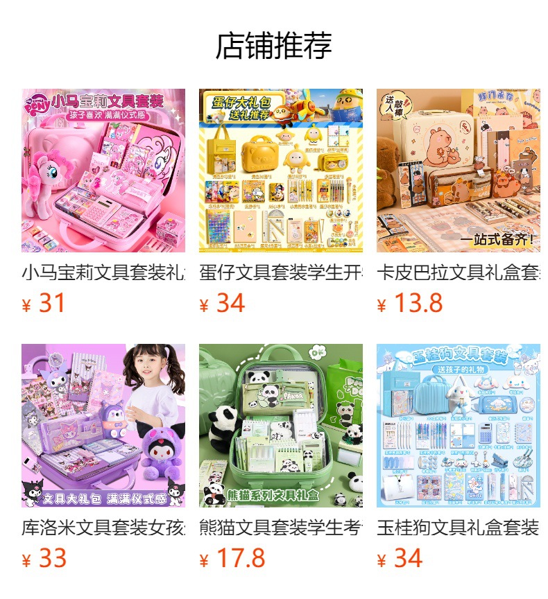 文具套装礼盒励志学习用品端午伴手礼礼物小学生奖励小礼品小奖励详情1