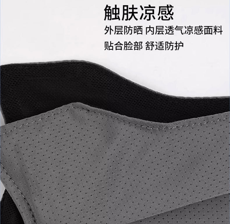冰丝透气夏季薄款男士大码骑行防晒口罩 女士特大号加大脸围防晒面罩 防晒面纱适用详情15
