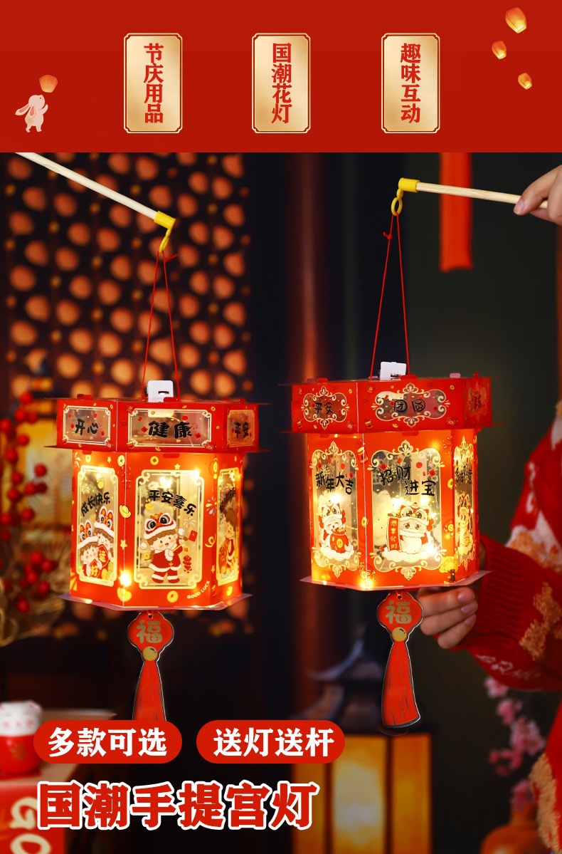 新款蛇年立体灯笼 手提发光灯笼手工制作材料包古风花灯走马灯笼详情2