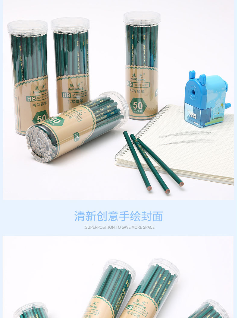 铅笔批发绘画素描笔儿童奖品学习文具木质铅笔小学生hb铅笔厂家详情14