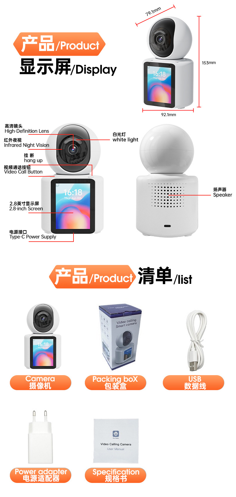 跨境智能监控摄像头可视双向视频通话一键呼叫带屏家用婴儿详情18