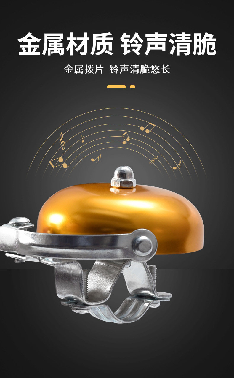 Metal material bicycle bells, bicycle accessories pic 5