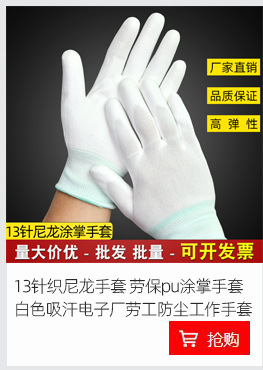 白色手套文玩礼仪纯棉作业防护手套加厚劳保汗布纱线白棉手套外贸详情9