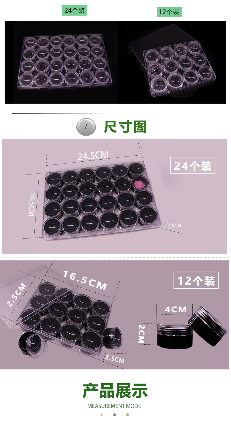 14g凹低圆瓶套盒串珠塑料小瓶子小样收纳空瓶厂家直营现货批发详情31