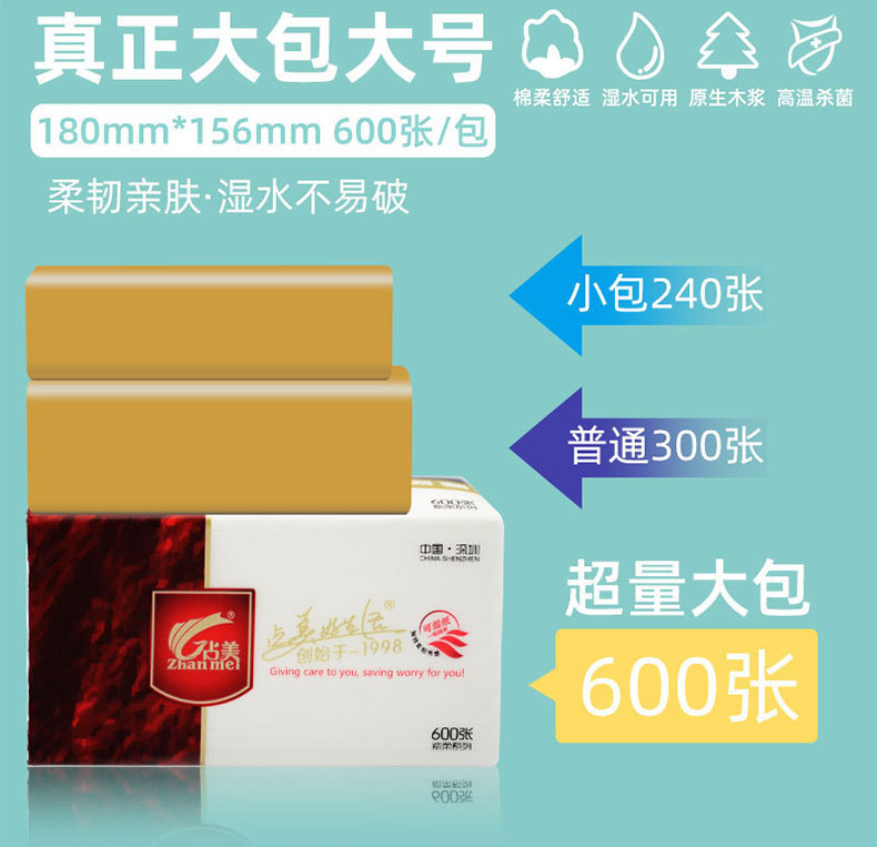 Zhanmei offers 600 4-layer large packs of tissues and tissues, a whole box of large facial tissues, cost-effective baby toilet paper and napkins pic 6