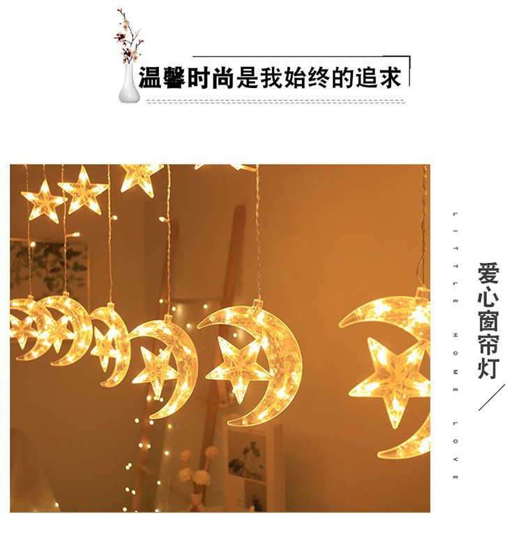 星月圣诞窗帘窗帘灯插电星星灯串氛围灯彩灯装饰小串灯详情5