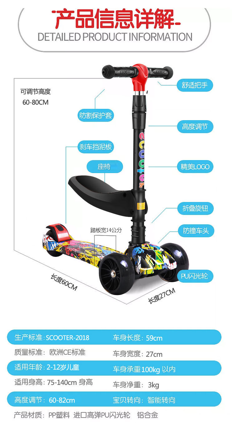 新款儿童滑板车三合一2-12岁男女宝宝户外可坐一件代发折叠滑滑车详情13