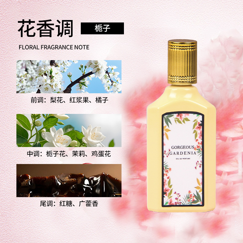 高档大牌女士持久淡香清新绮梦栀子花茉莉Q版梦想花园三件套香水详情22