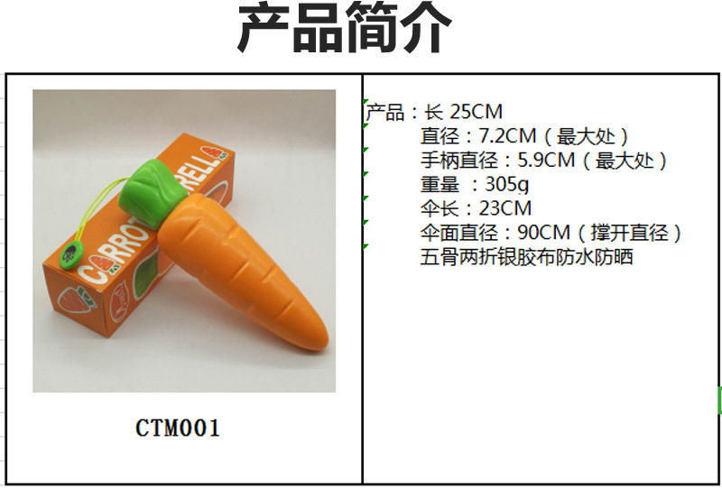 〖厂家直供〗创意儿童伞具轻便防风挡雨遮阳伞居家日用品量大优惠详情1