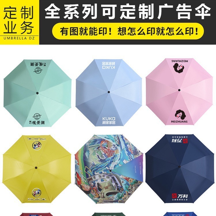 UV款自动雨伞女晴雨折叠遮阳伞太阳伞防晒防紫外线定广告伞印logo详情1