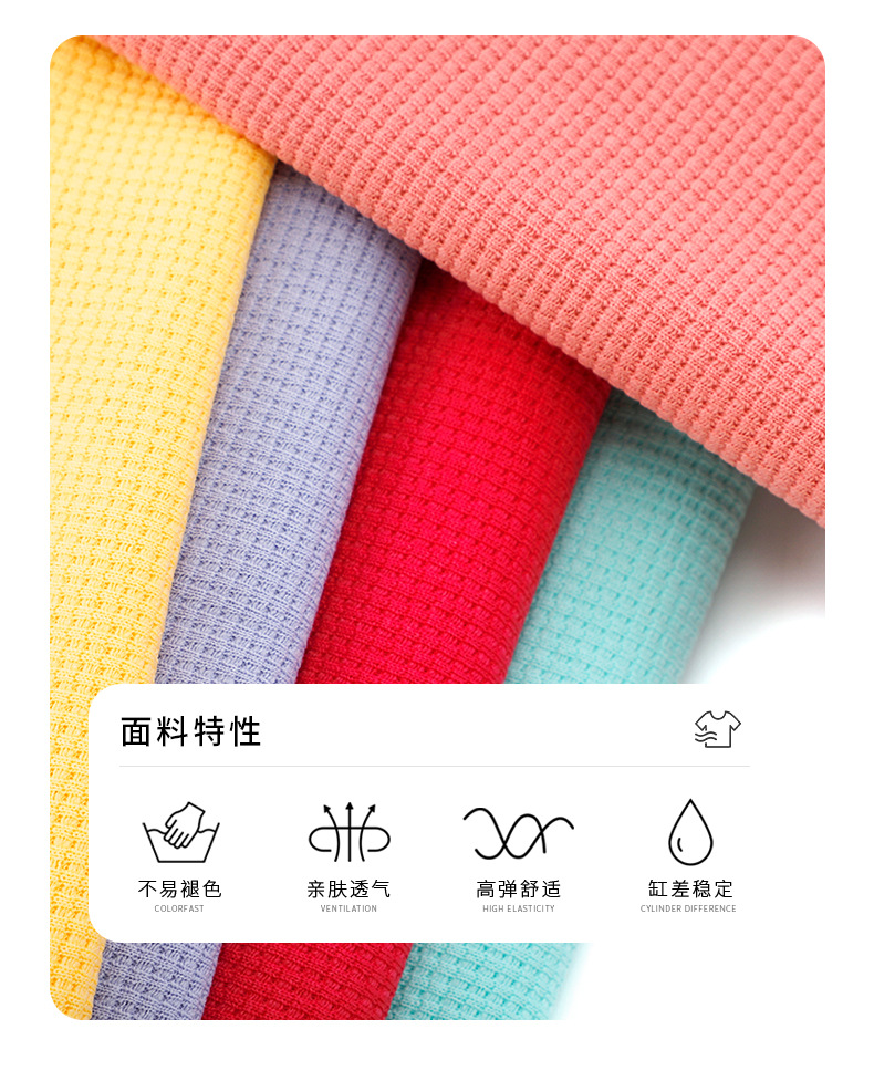 现货仿棉小华夫格220g酷丝棉小华夫格秋冬时尚休闲服卫衣裤装面详情3