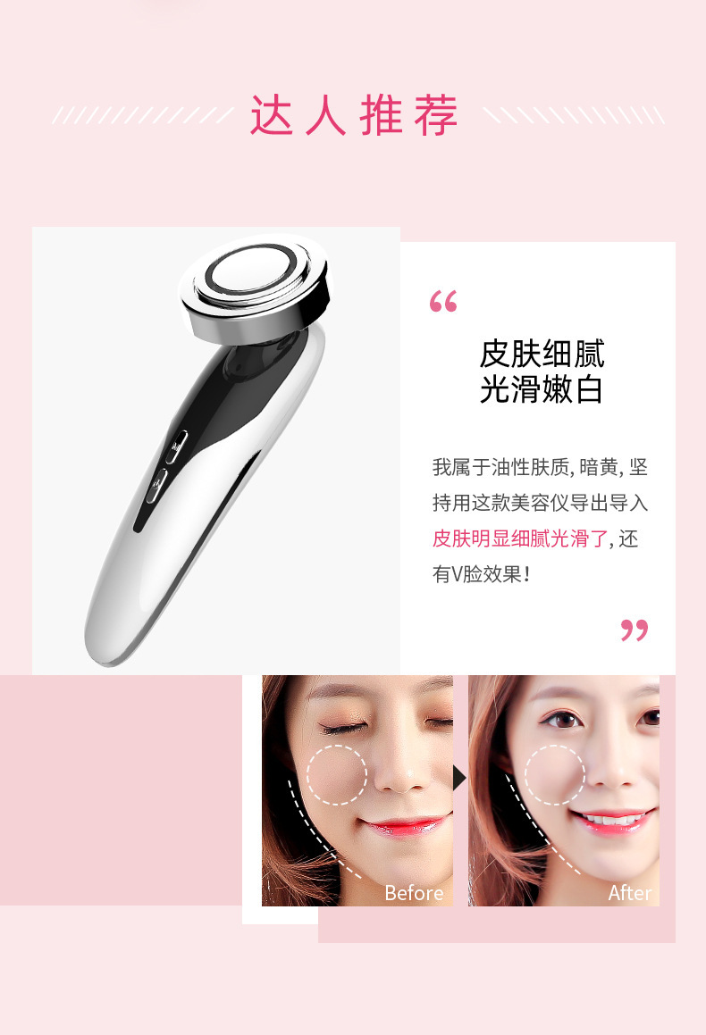 shanilak  脸部发热导入美容仪面部提拉紧致震动按摩精华导入美容仪家用充电详情14
