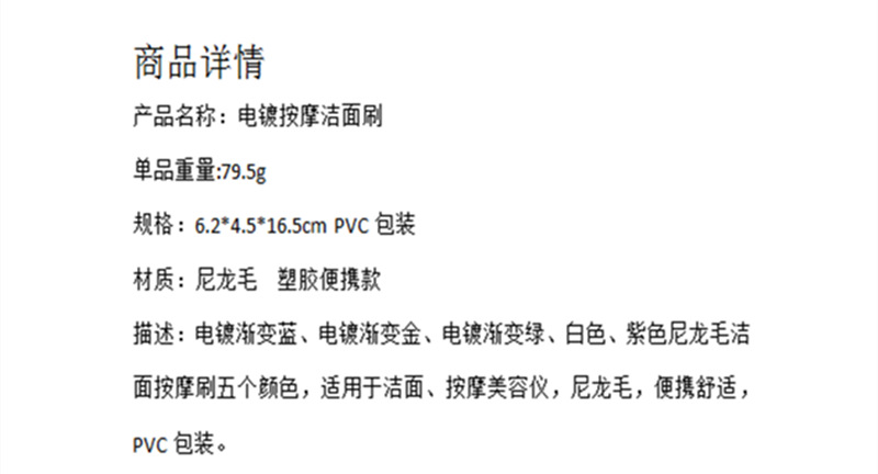 电镀洗脸刷柔软纤维硅胶按摩洁面刷 手动清洁软毛双面按摩刷详情4