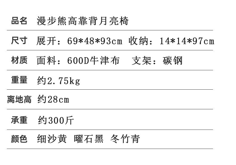 户外折叠椅折叠月亮椅躺椅露营椅子小凳子马扎钓鱼沙滩椅调节三挡详情24