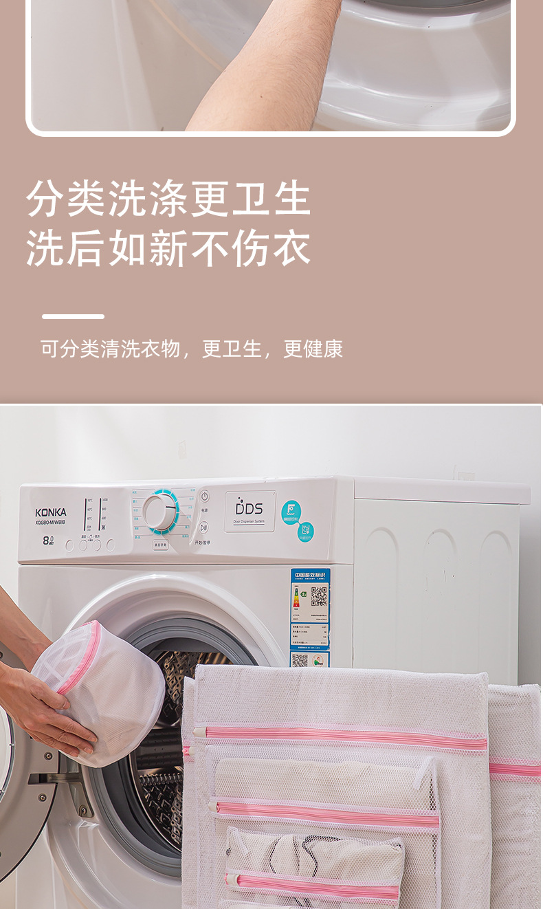 护洗衣袋洗衣机机洗专用网袋洗毛衣衣服内衣羽绒服网兜大号防变形详情4