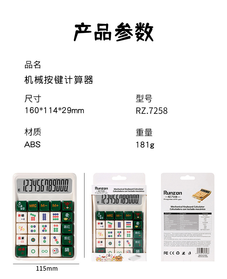 高颜值可爱计算器 青轴机械键盘按键 可拆卸设计 批发供应 机械按键计算器 办公学习必备详情14