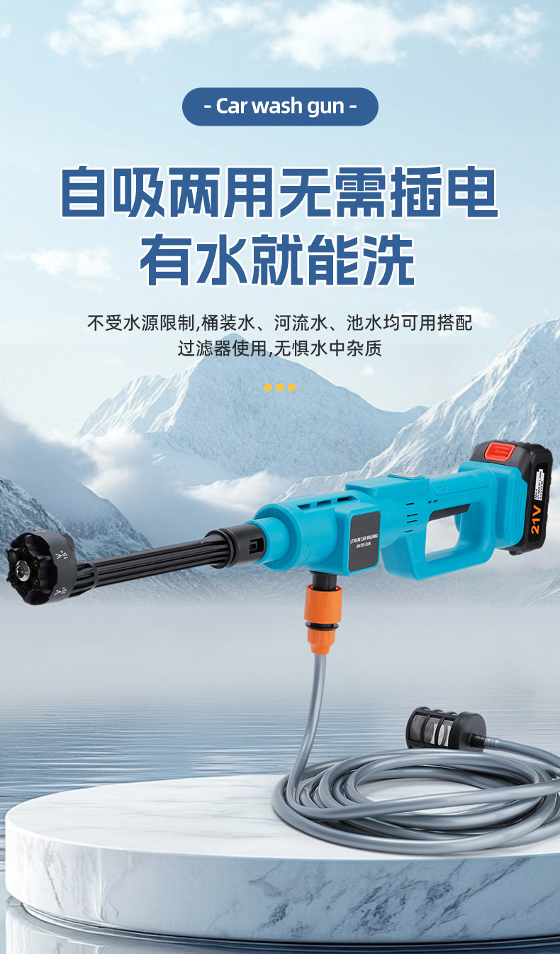 Wireless high-pressure car wash water gun, household portable car wash machine, high-power water pump, rechargeable lithium battery car water gun pic 4