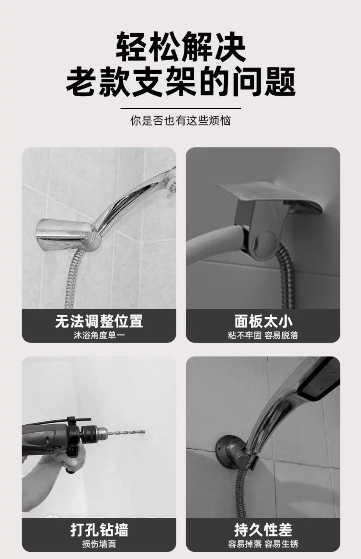 免打孔花洒支架可调节喷头浴室淋浴神器底座厂家批发家用塑料通用详情2