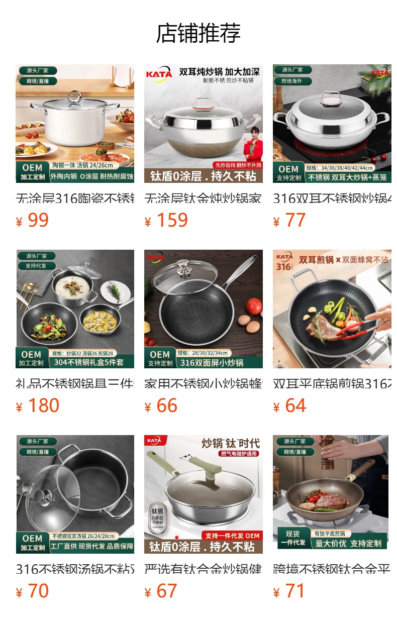 跨境304三层钢不锈钢煎锅加厚平底锅无涂层蜂窝不沾锅煎鸡蛋牛排详情1