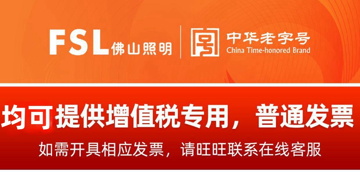 FSL佛山照明LED投光灯泛光灯户外防水招牌射灯启凡50W100W200W详情1