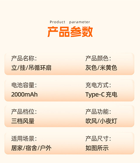 Cross-border new model light circulation fan for camping, office, student dormitory charging, night light fan M141 pic 20
