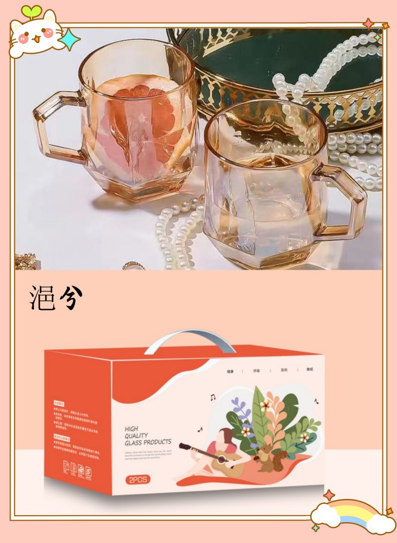 高颜值带把玻璃杯网红ins风家用果汁饮料杯简约创意牛奶杯六棱杯详情11