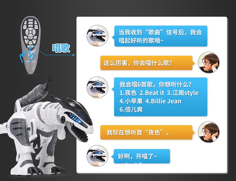 乐能遥控恐龙机器人益智能战龙仿真动物霸王龙男女孩儿童电动玩具详情8