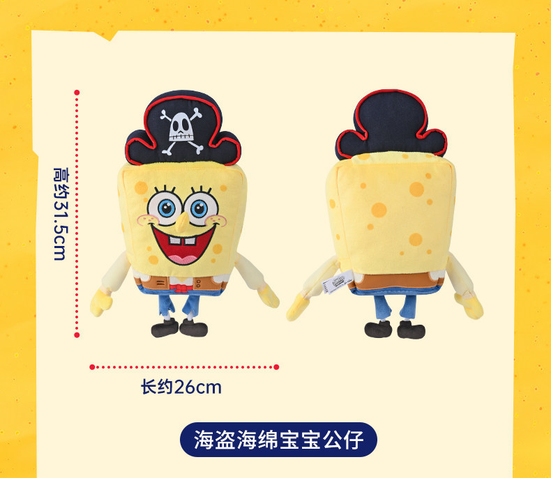 Genuine SpongeBob SquarePants Pirates series Patrick SpongeBob SquarePants figurine Roadman plush backpack pendant key pic 10