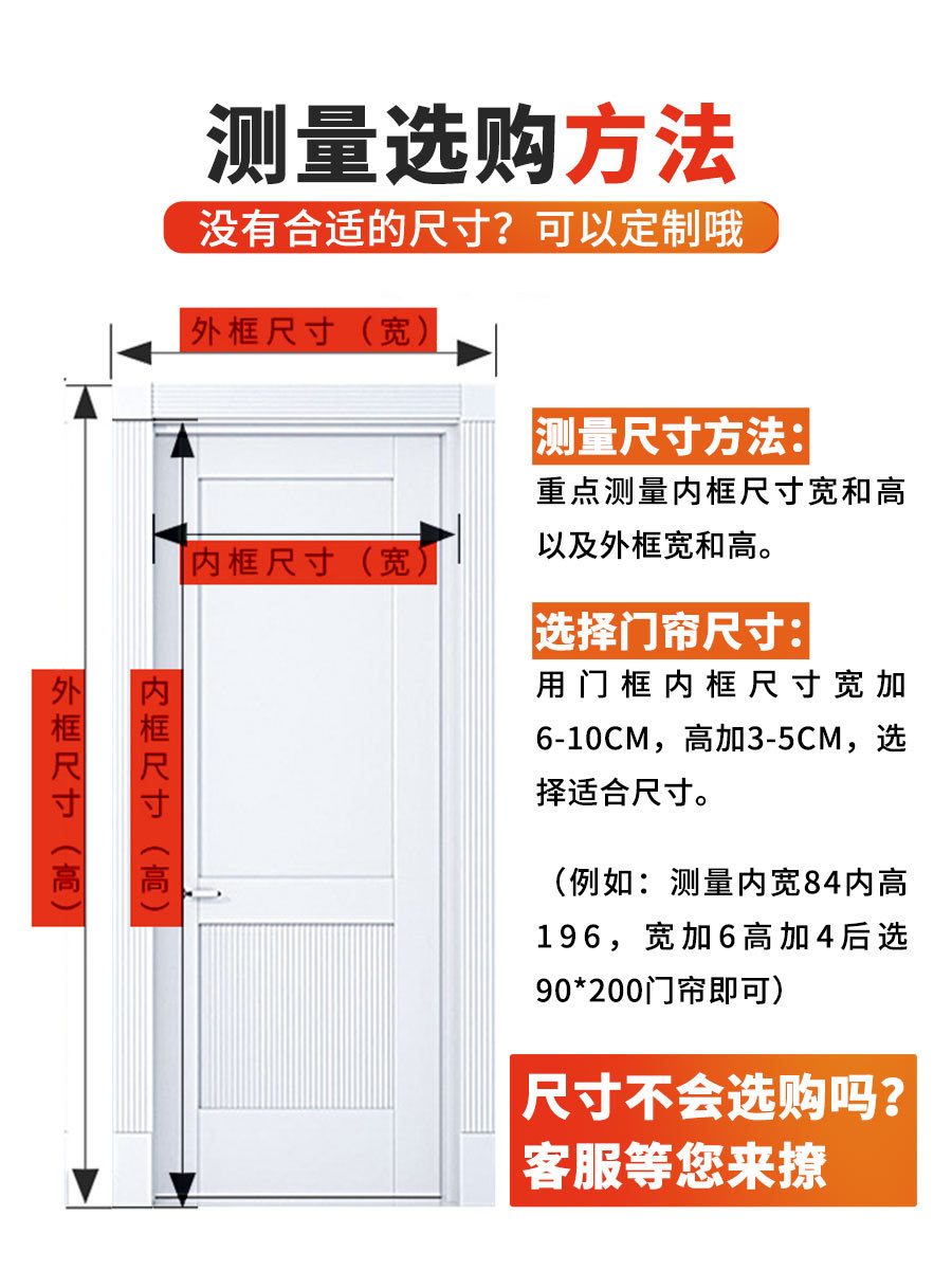 定制夏季防蚊门帘磁铁自吸家用隔断防虫防蝇免打孔魔术贴外贸纱门详情12