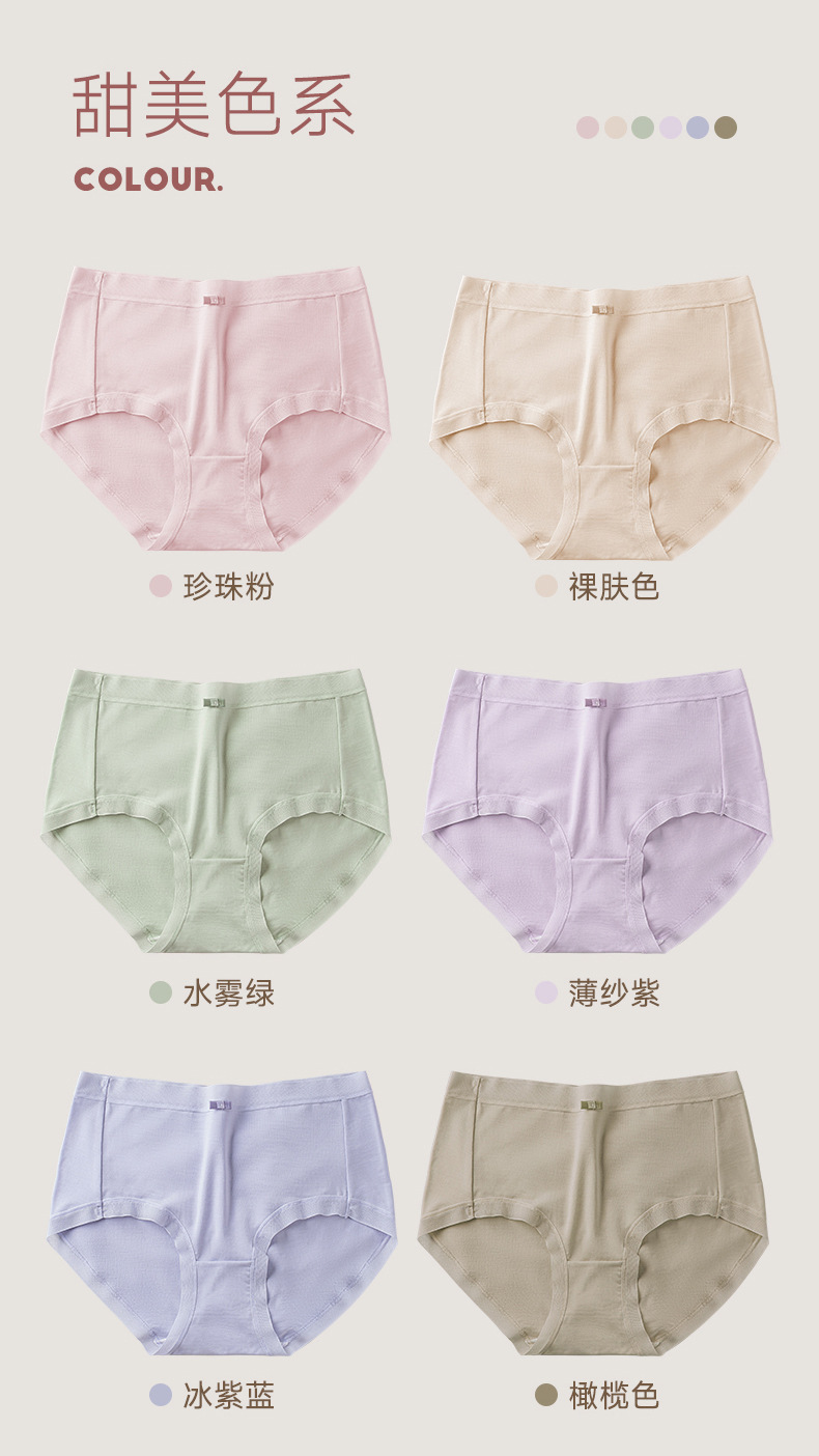 10A抗菌 60S兰精莫代尔中腰女士内裤透气桑蚕丝抑菌女士三角裤批详情13