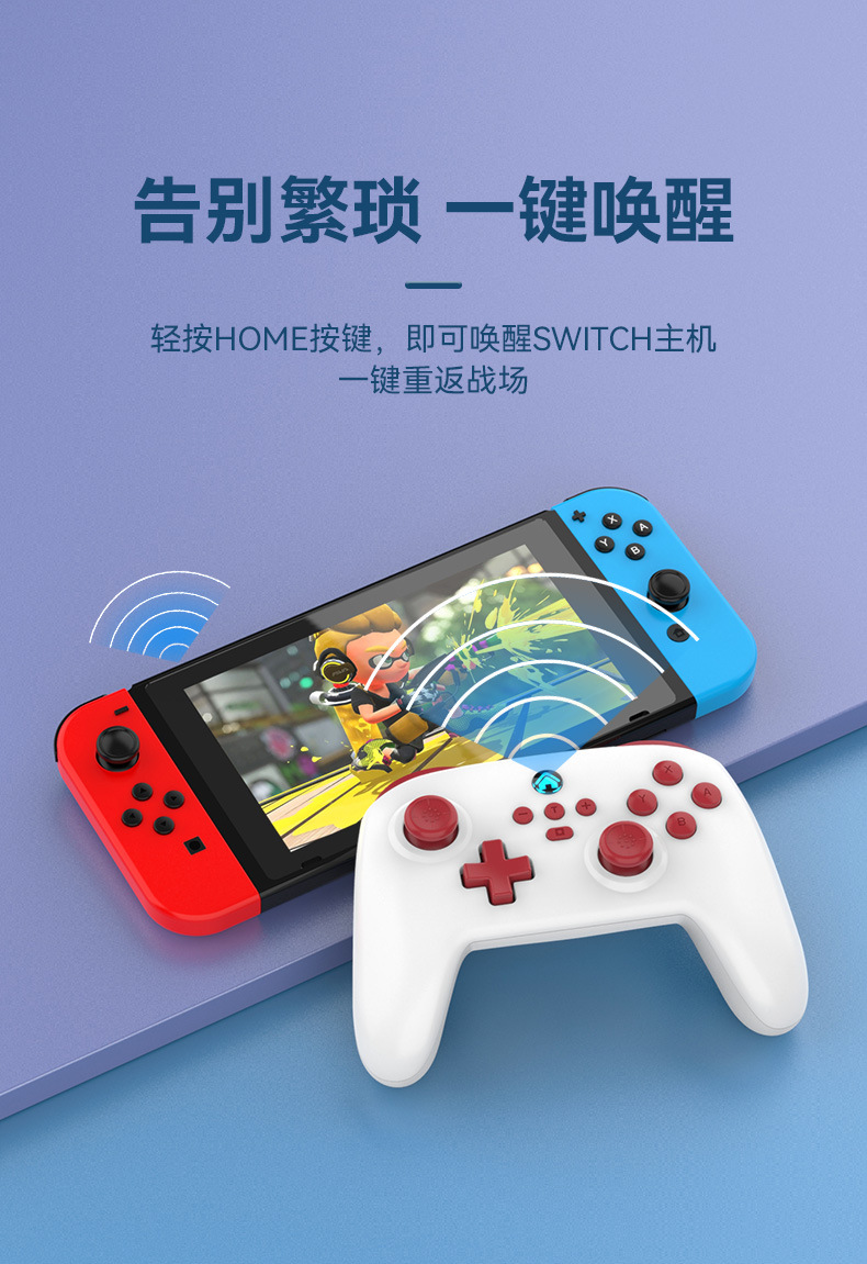 Switch无线蓝牙游戏手柄S11手机SwitchPC带唤醒震动体感游戏手柄详情7