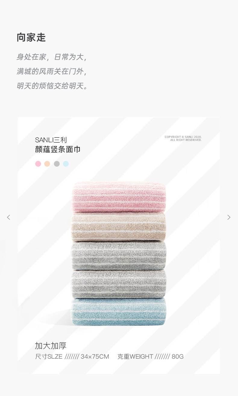 [新品]三利毛巾厂家批发珊瑚绒毛巾成人柔软吸水面巾情侣洗脸巾详情18