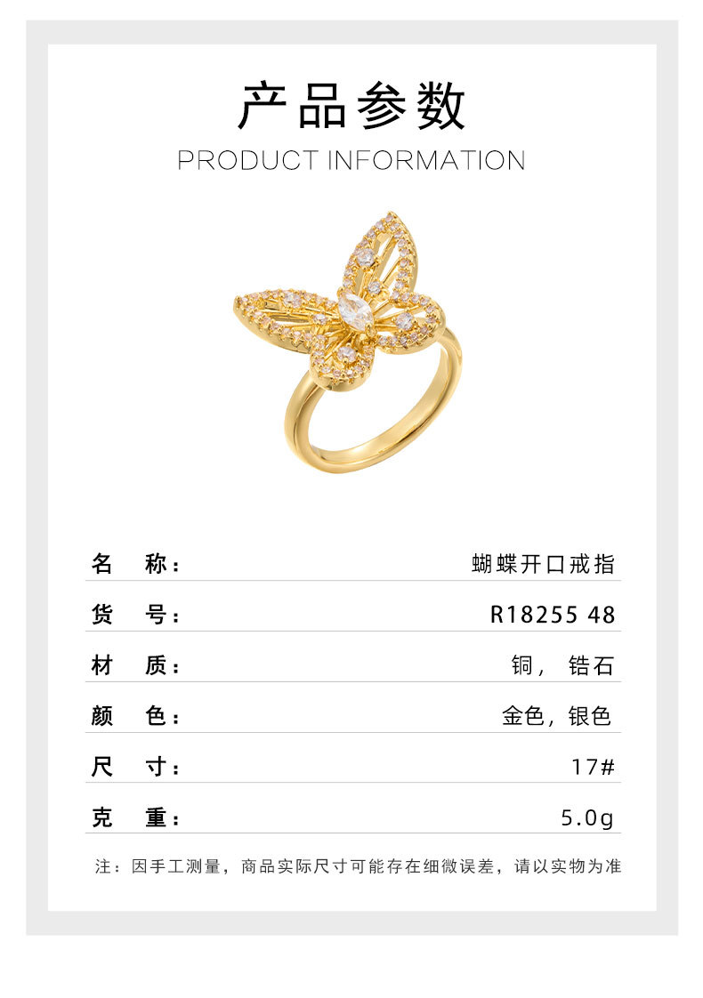 Fashionable, light luxury, dynamic butterfly opening ring, copper alloy, real gold electroplated, slightly inlaid zircon, exquisite adjustable ring pic 9