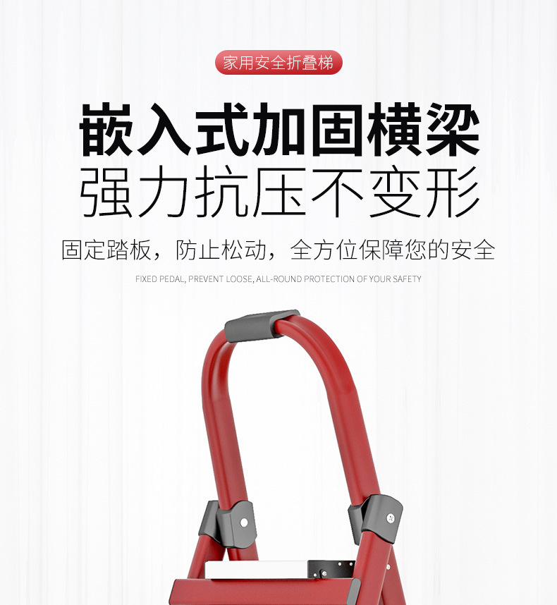 家用折叠梯室内加厚人字梯多功能楼梯铝合金踏板四五步梯登高梯子详情15