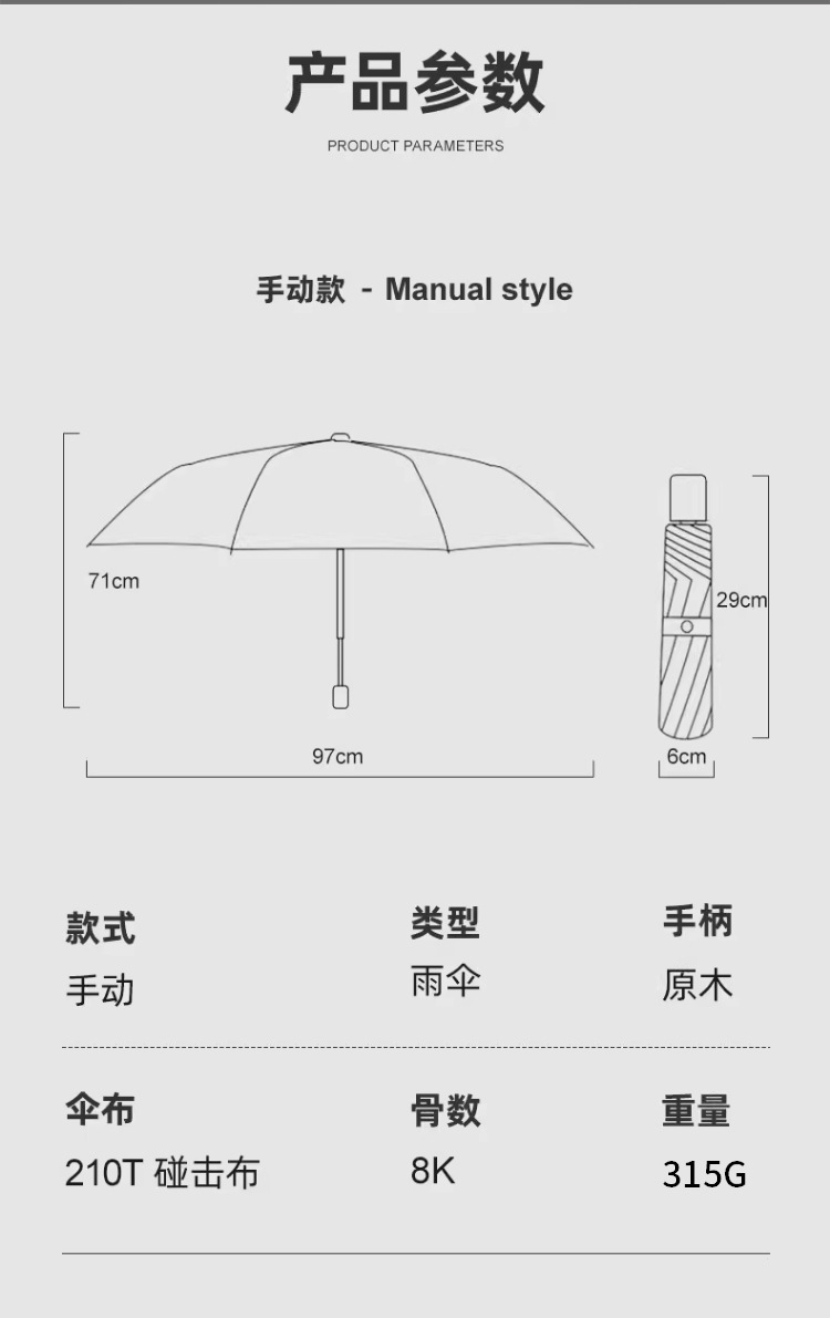木纹雨伞手动加大加固黑胶晴雨遮阳伞定制广告logo防晒折叠太阳伞详情6