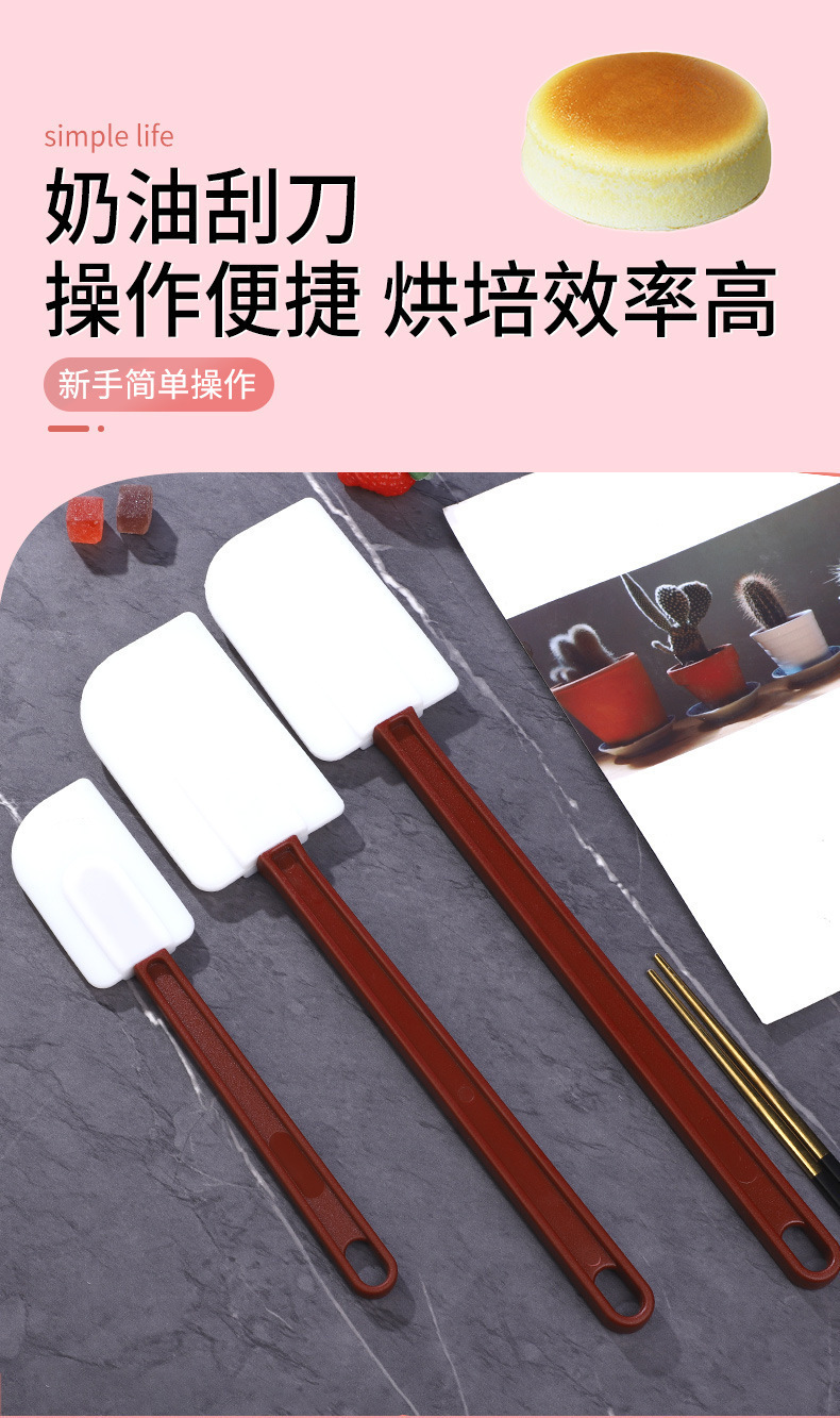✅烘焙用具牛油刮刀3件套硅胶刮刀耐高温硅胶奶油厨房刮刀烘焙跨详情4