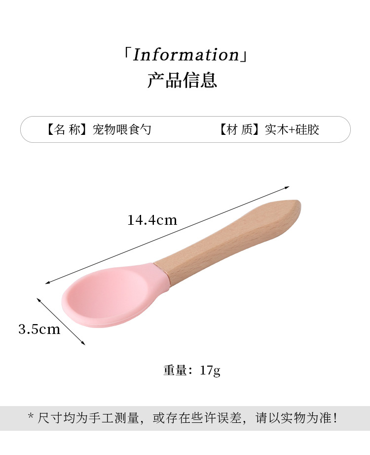 Pet spoon, cat can spoon, wooden handle, silicone, food-grade wet and fresh food feeding spoon for kittens, pet supplies pic 6
