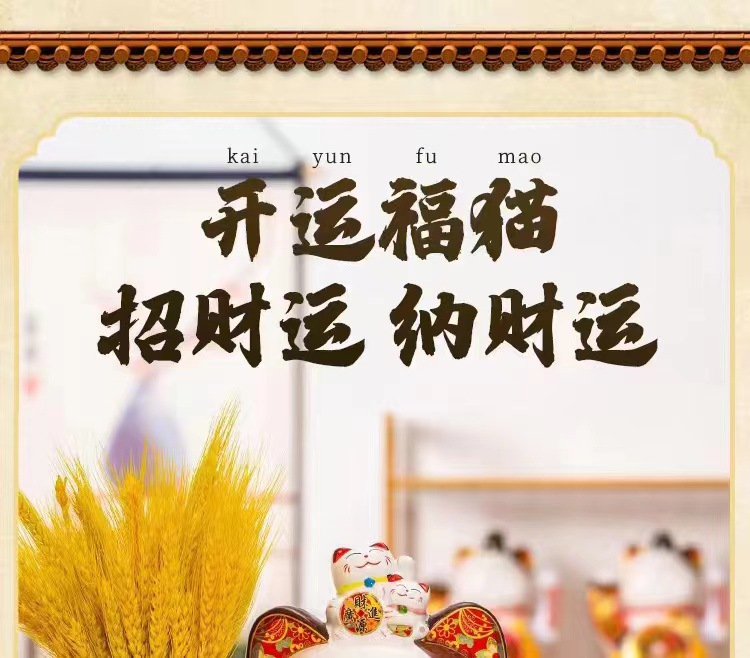 大号招财猫批发摇手发财猫摆件店铺开业前台收银家居乔迁入宅送礼详情5