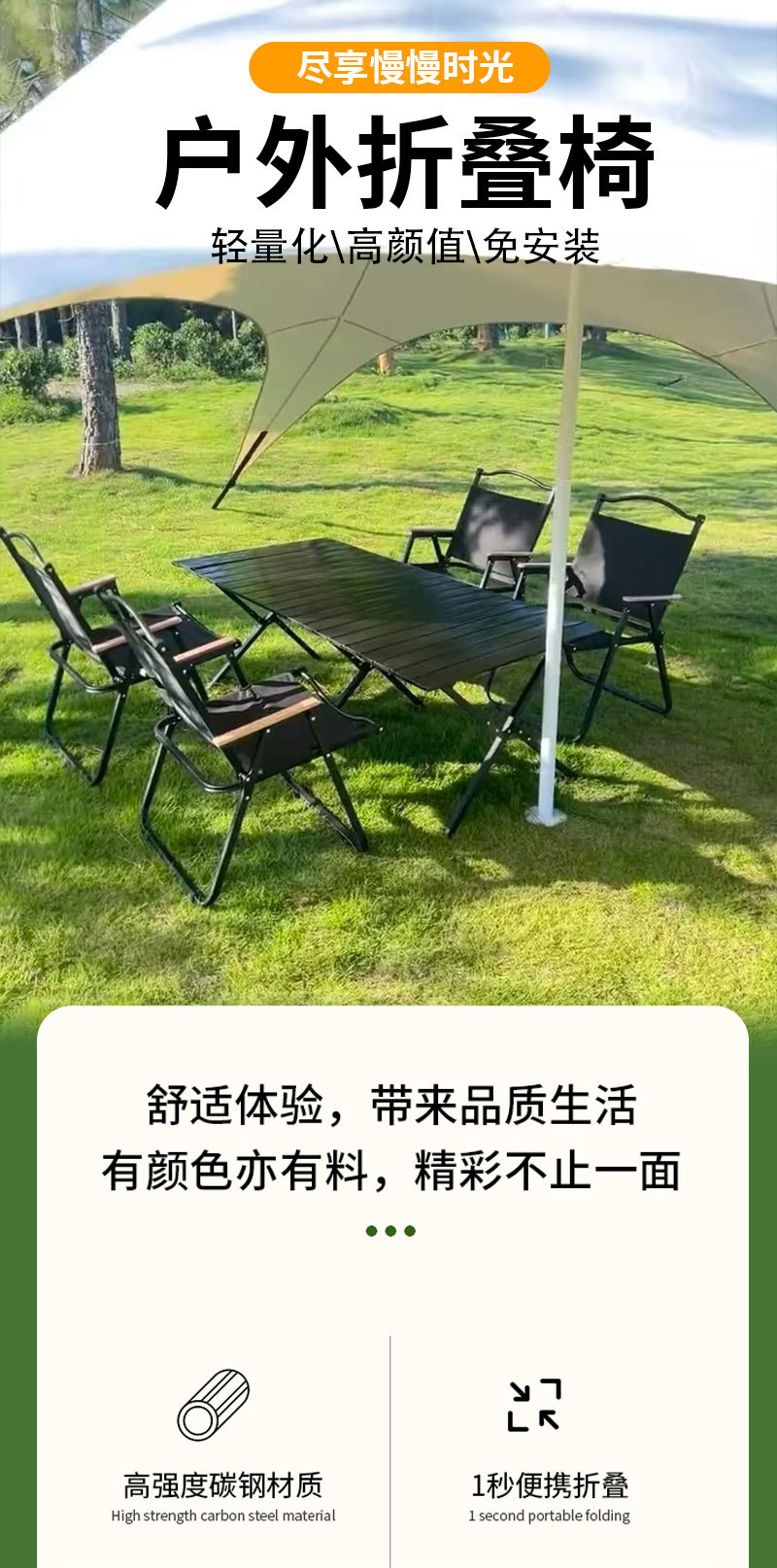 厂家批发碳钢克米特椅 便携式户外折叠桌椅野营沙滩夜市露营椅子详情8