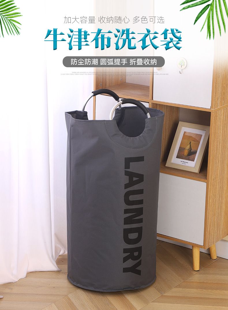 牛津布洗衣袋脏衣服收纳篮可折叠浴室装放衣服桶大容量脏衣篓批发详情1