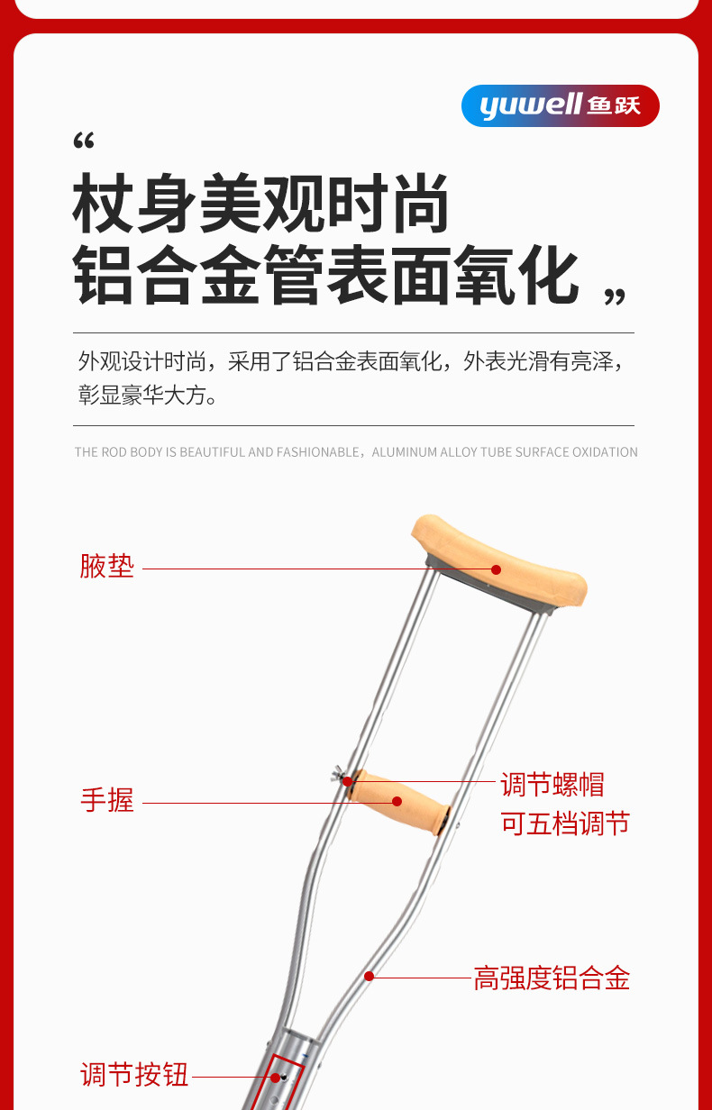 Yuyue Medical Crutches YU860 thickened aluminum alloy, anti-slip, light and adjustable for the elderly with fractures pic 11