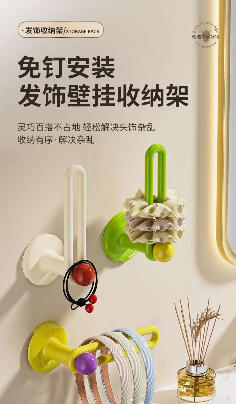 发圈头绳收纳架卫生间发饰皮筋发箍首饰品壁挂神器多巴胺挂钩粘钩详情1