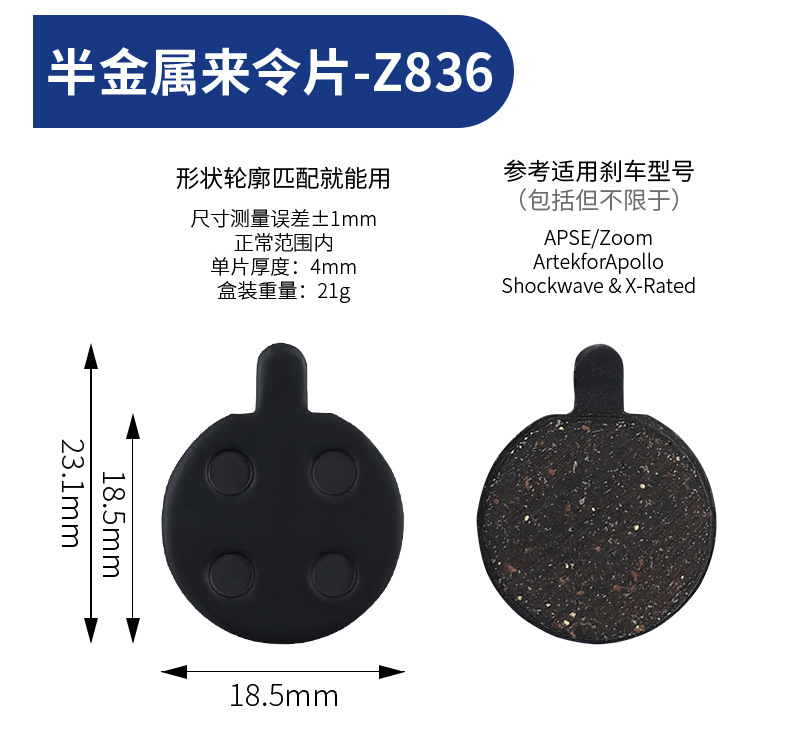 ESLNF bicycle mountain road bike brake pads, electric bicycle friction pads, semi-metallic brake pads pic 16