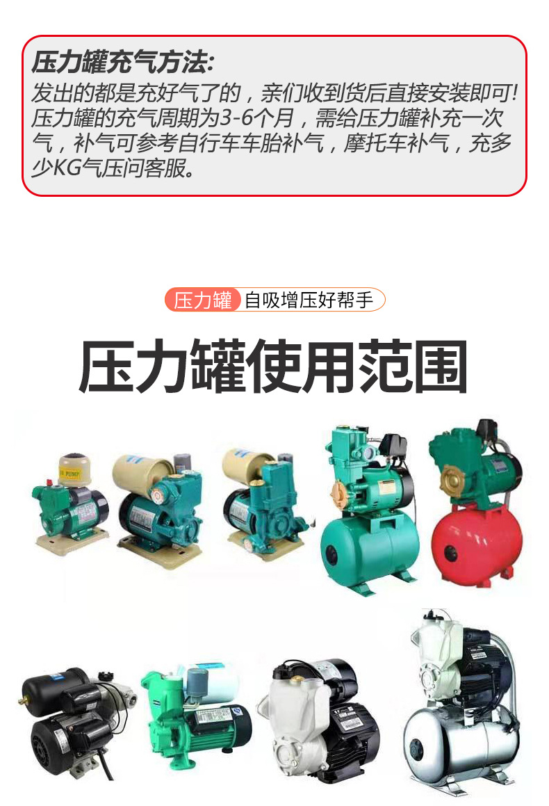 家用冷热水自吸泵增压泵压力罐1L2L压力罐水泵气压罐压力开关配件详情11