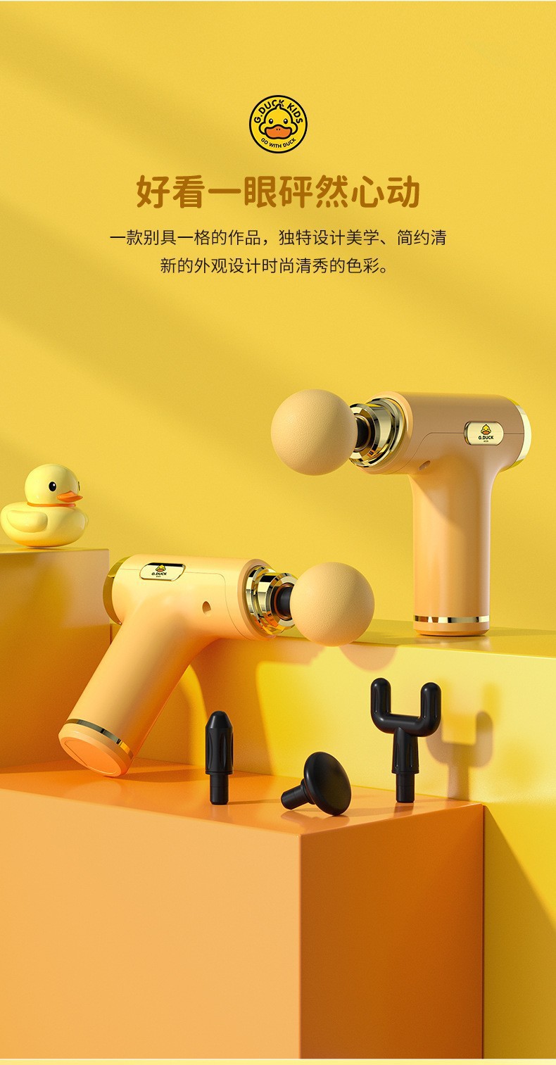 筋膜枪按摩器小黄鸭筋膜枪充电款肌肉放松筋膜枪电动按摩运动健身详情17