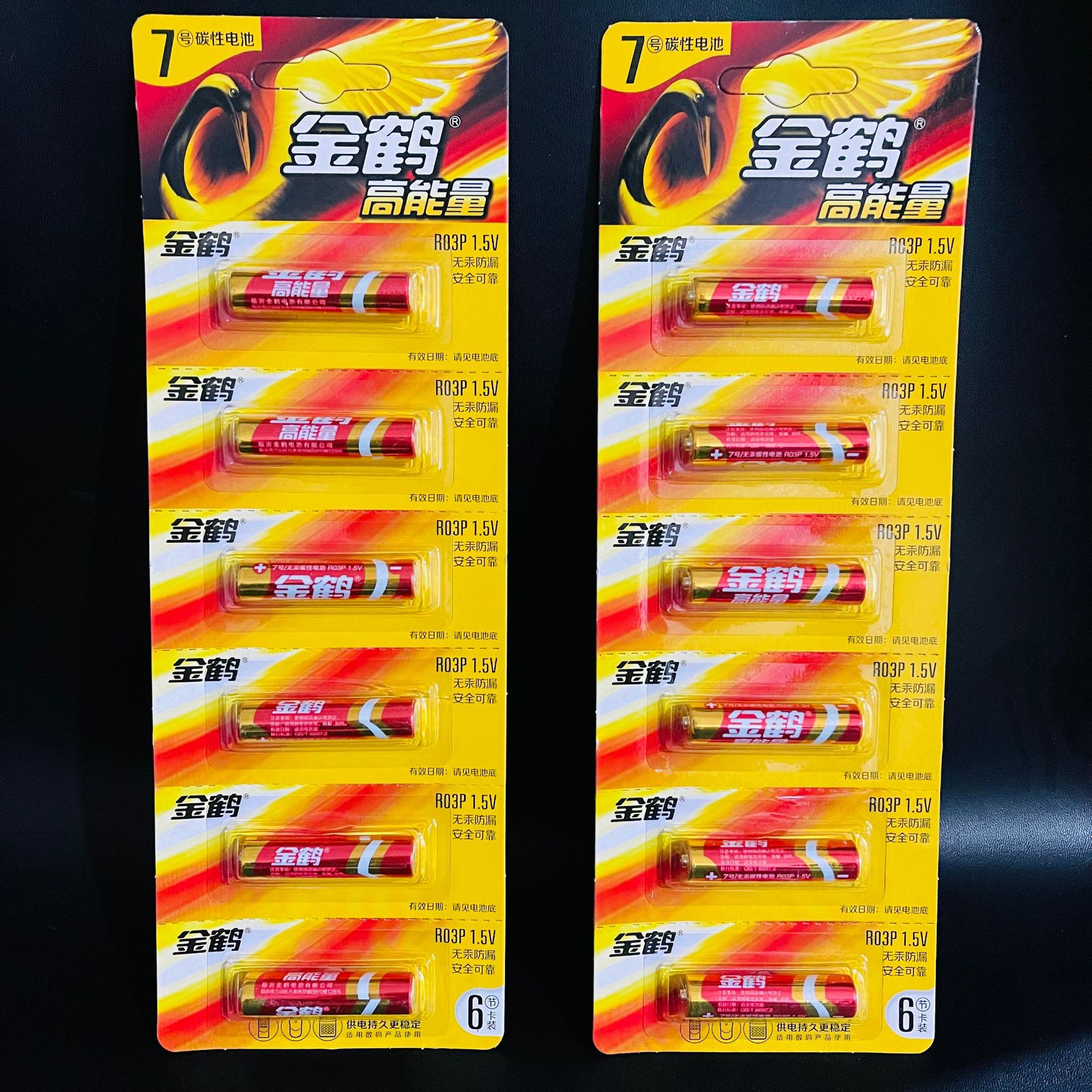 【 Packing House 】 No. 7 Golden Crane 6 Cells, 10 cards per box, 200 cards per piece, No. 7 Golden Crane 6 cells, new household dry battery, No. 7 battery, remote control, toy battery, 2 yuan, 3 yuan supply pic 4