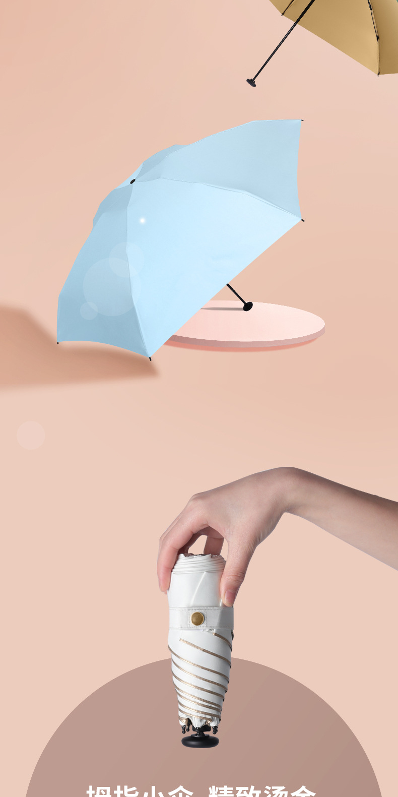新款拇指伞女小巧便携防晒遮阳伞五折金胶太阳雨伞折叠伞一件代发详情16
