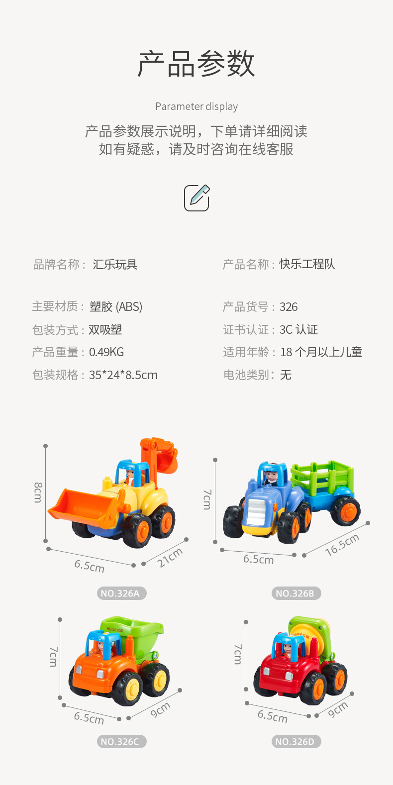 汇乐工程车326男孩小汽车模型玩具婴儿儿童挖掘机玩具车动手锻炼详情18