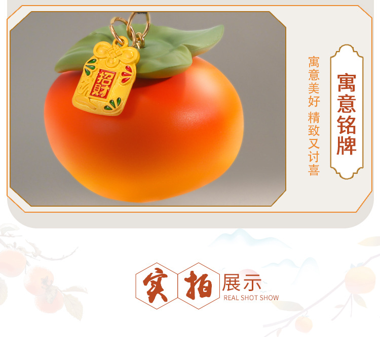 柿柿如意挂件 创意设计车用车载挂饰纳福平安车内装饰品吊坠批发详情11