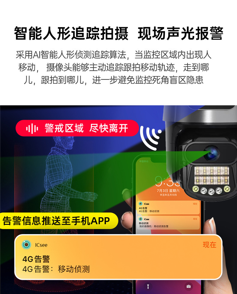 WIFI dual-lens dual-screen surveillance camera icsee gun and ball integrated high-definition outdoor surveillance Dual lens pic 8